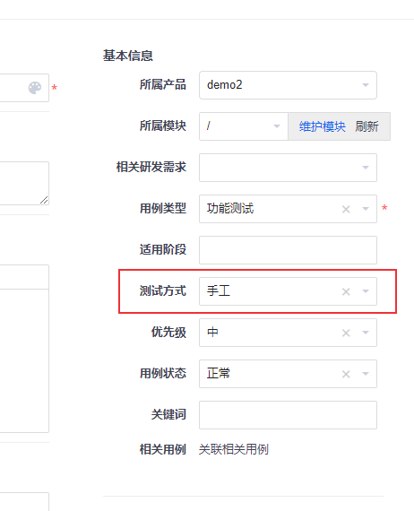 禅道二次开发（三）：二次开发实例