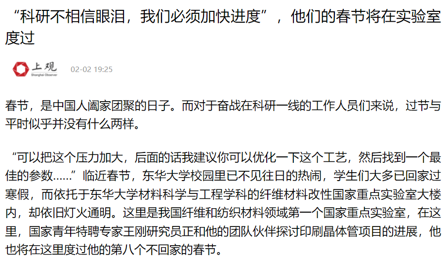 教育部肯定，上海市“感谢”，央媒密集报道！2021年，这所大学“火”了！