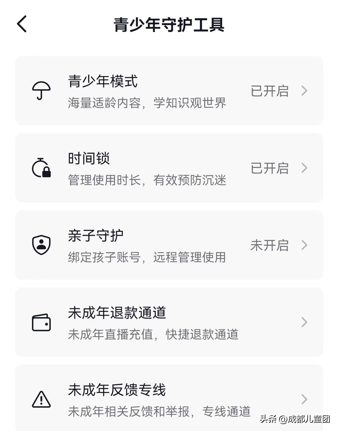 亲测4大热门app的青少年模式，不能消费、搜索、评论、没弹幕……你会给孩子用吗？