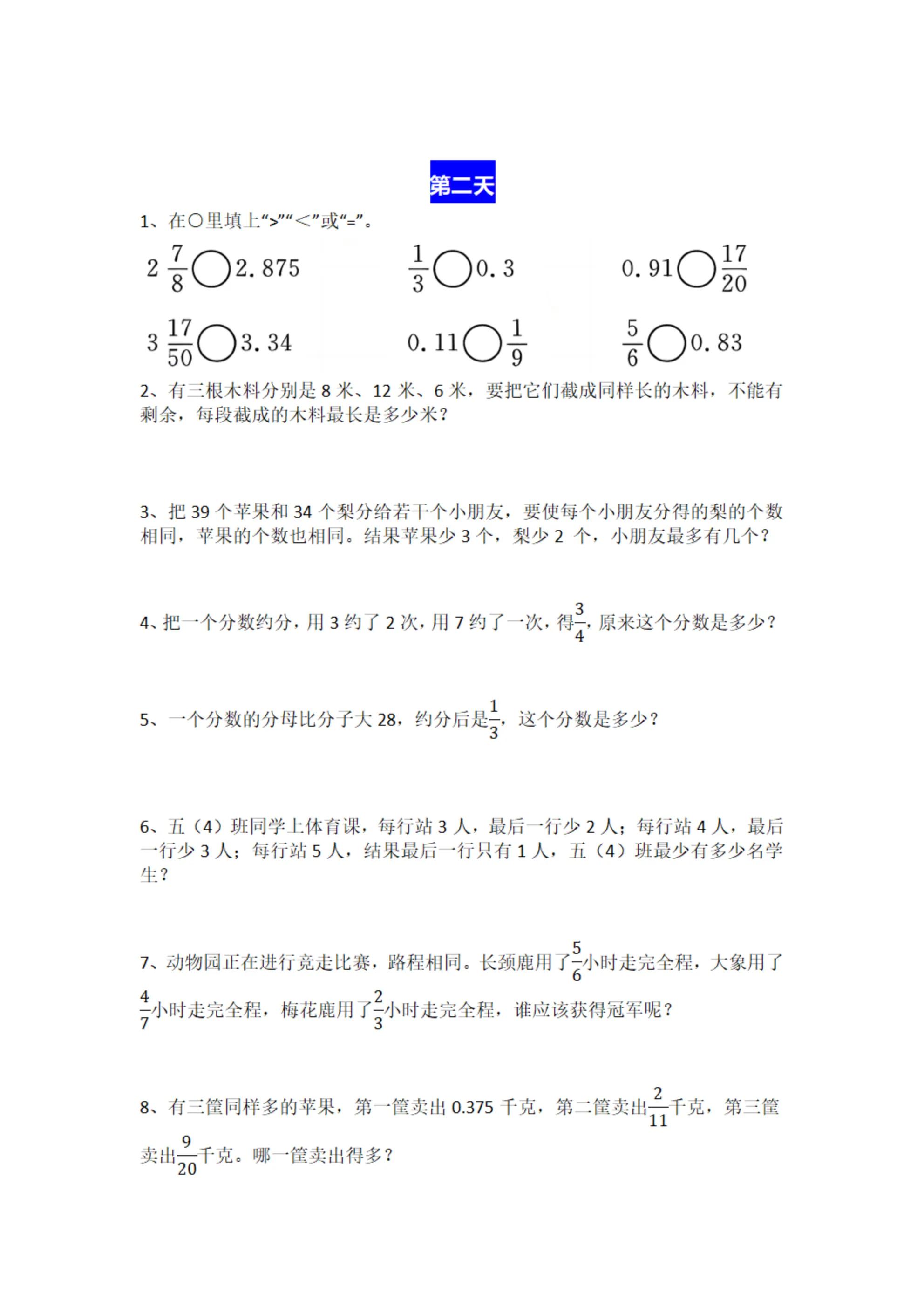 48和32的最大公因数（48和32的最大公因数和最小公倍数）-第9张图片-科灵网