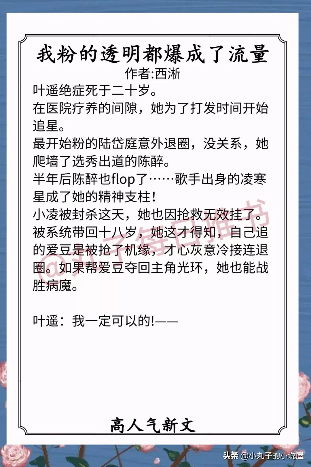 安利！近期完结好文，《国公府小媳妇》《分手后走上人生巅峰》赞