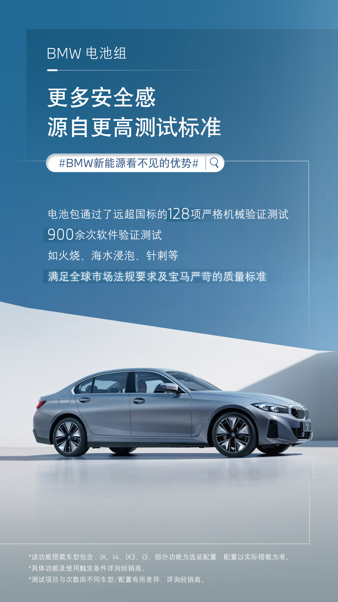 创新、生态可持续 |BMW新能源看不见的优势