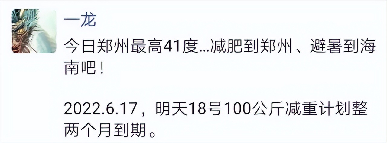 播求vs一龙(播求麻烦了！武僧一龙体重回归巅峰，三番战或将播求打退役)