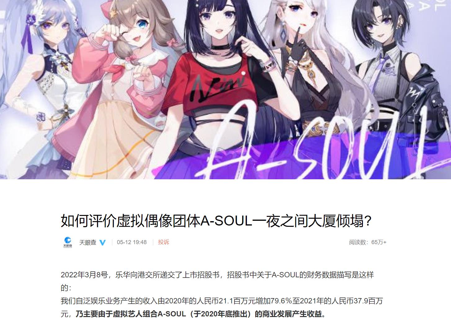 b直播b直播平台(A-SOUL“塌房”之后，粉丝们在网络上这样行动)