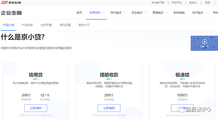 一口气起诉167家借款企业，京东科技旗下“京小贷”大量逾期