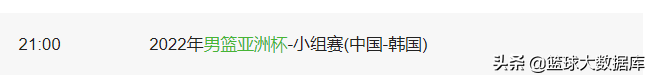 今天亚洲杯篮球比赛哪里直播（CCTV5确定直播！中国男篮残阵战韩国，赵睿、王哲林率队冲开门红）