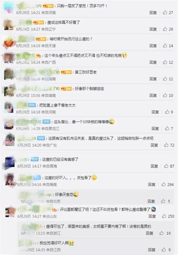 金晨暴瘦30斤吓坏网友； 身体撑不起西服； 网友惊呼：这是山寨的？