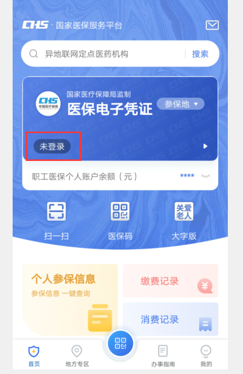 云南省医保中心咨询电话号码（云南省医保中心电话号码是多少）-第30张图片-科灵网