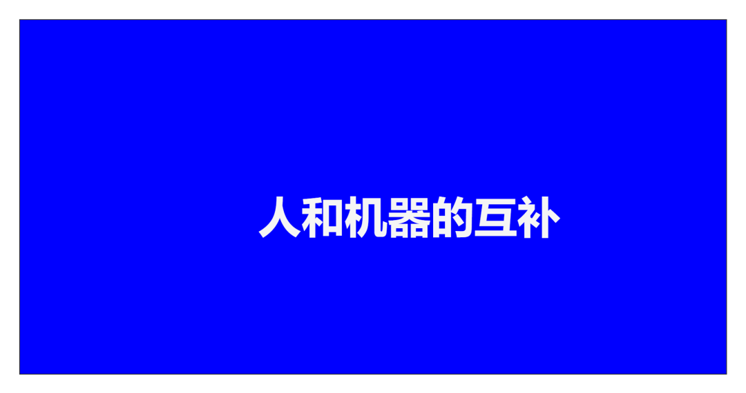 未来科技的魅力是什么？