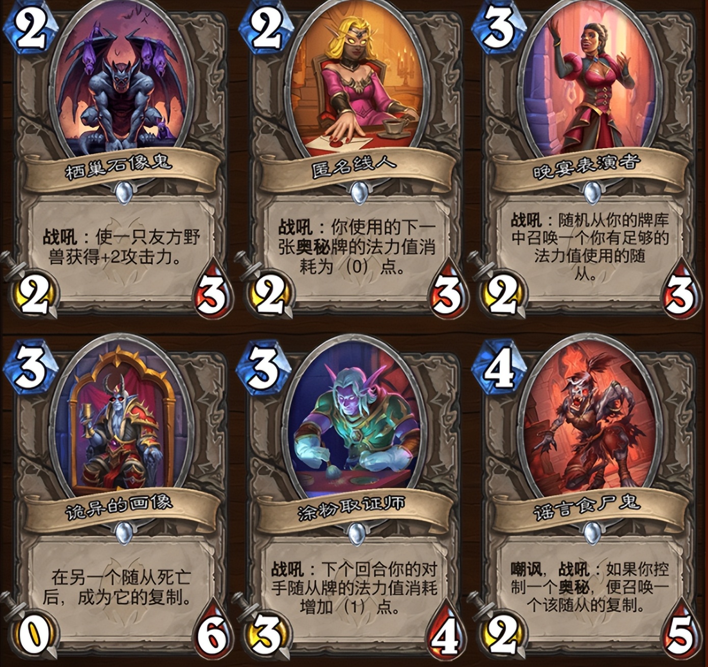 炉石传说24.0版本“纳斯利亚堡的悬案”新卡135张全点评+评分