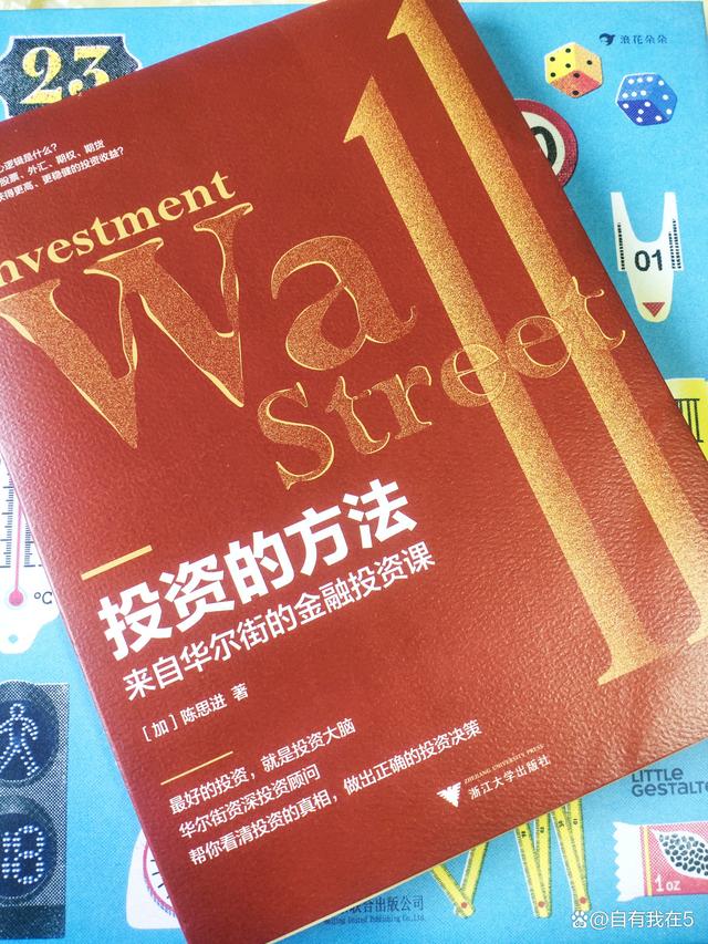 个人投资渠道,个人投资渠道有哪些