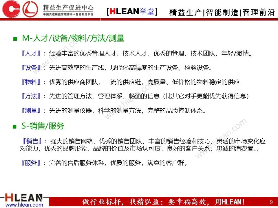 企業管理必備的S-W-O-T