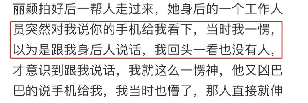 曝周杰伦助理强制检查路人手机，态度蛮横语气凶，无礼行为惹众怒
