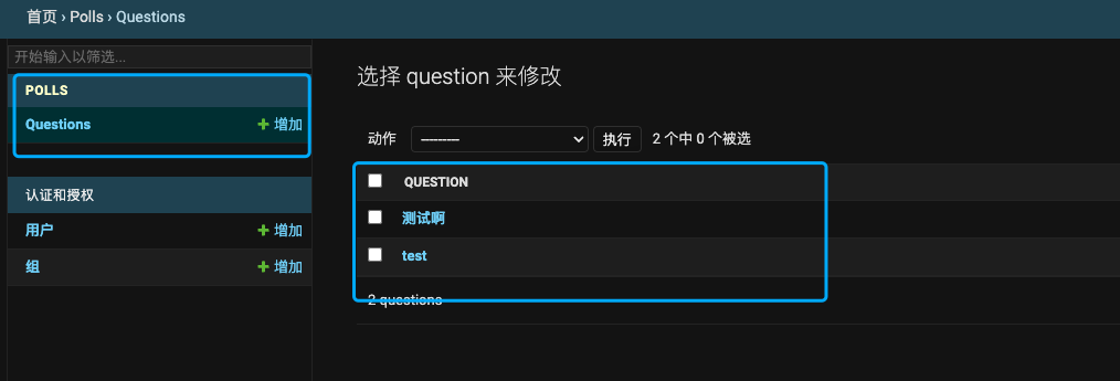 Django教程——04创建后台Django用户和管理应用对象