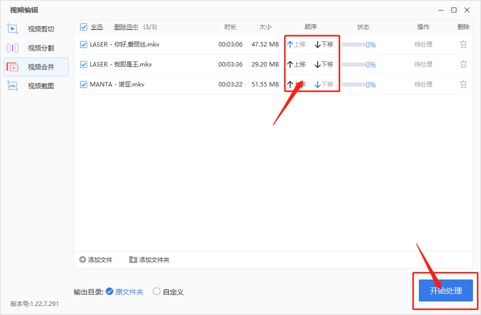 怎么把视频拼接到一起？分享两个好用的视频合并工具