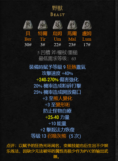 暗黑2重制版：死灵法师，纯召唤玩法指南