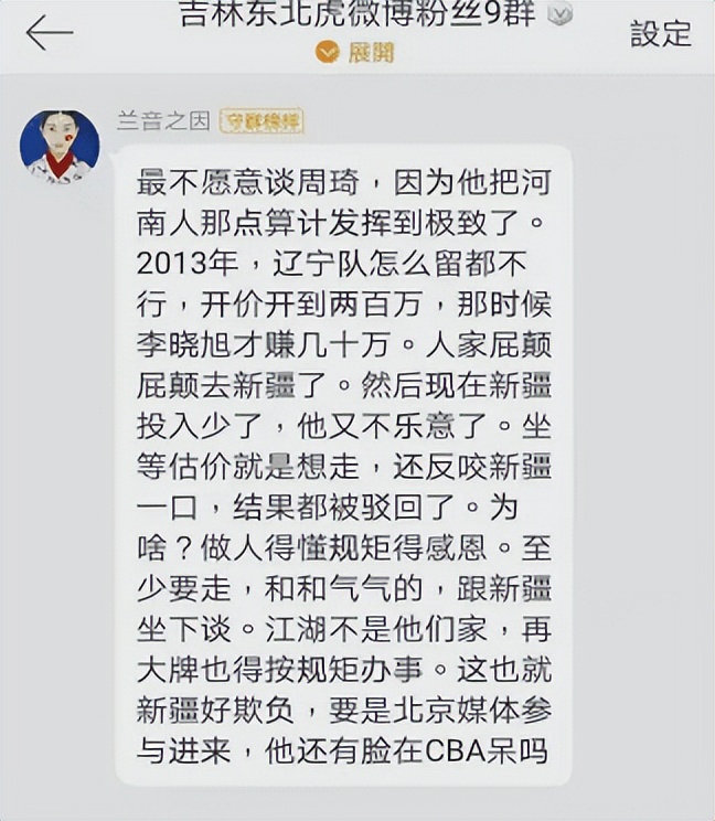 cba北京隊為什么被罵（CBA爭議記者爆料！首鋼違規不吹，晃籃筐+擾亂賽場，裁判被降格）