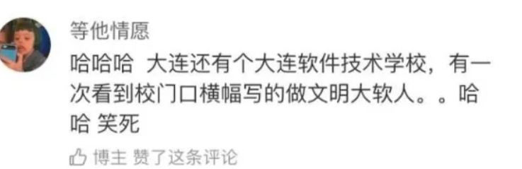 大学校名大比拼，简直让学生羞红脸，这要怎么安利给学弟学妹？