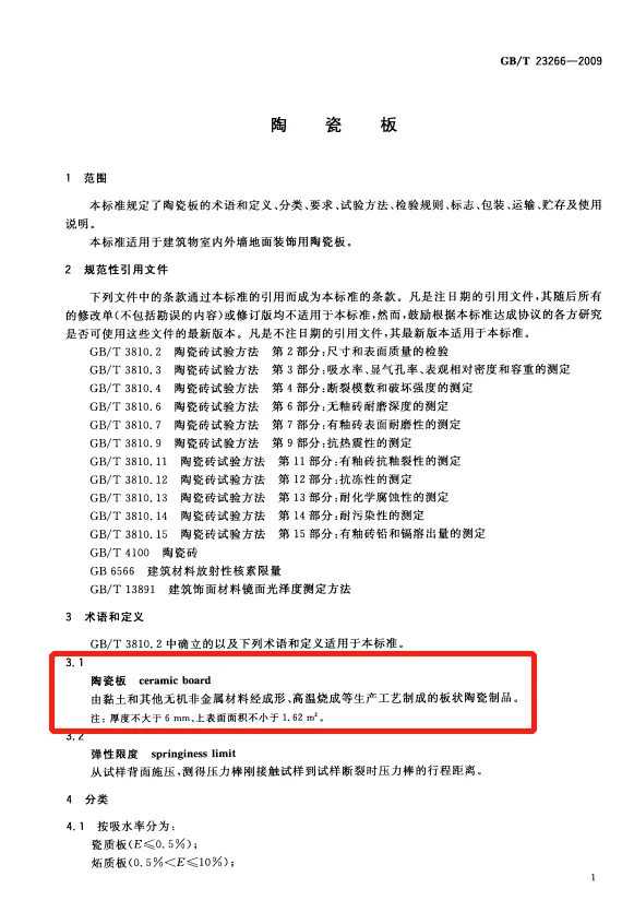 全网大热的岩板,到底值不值得买?