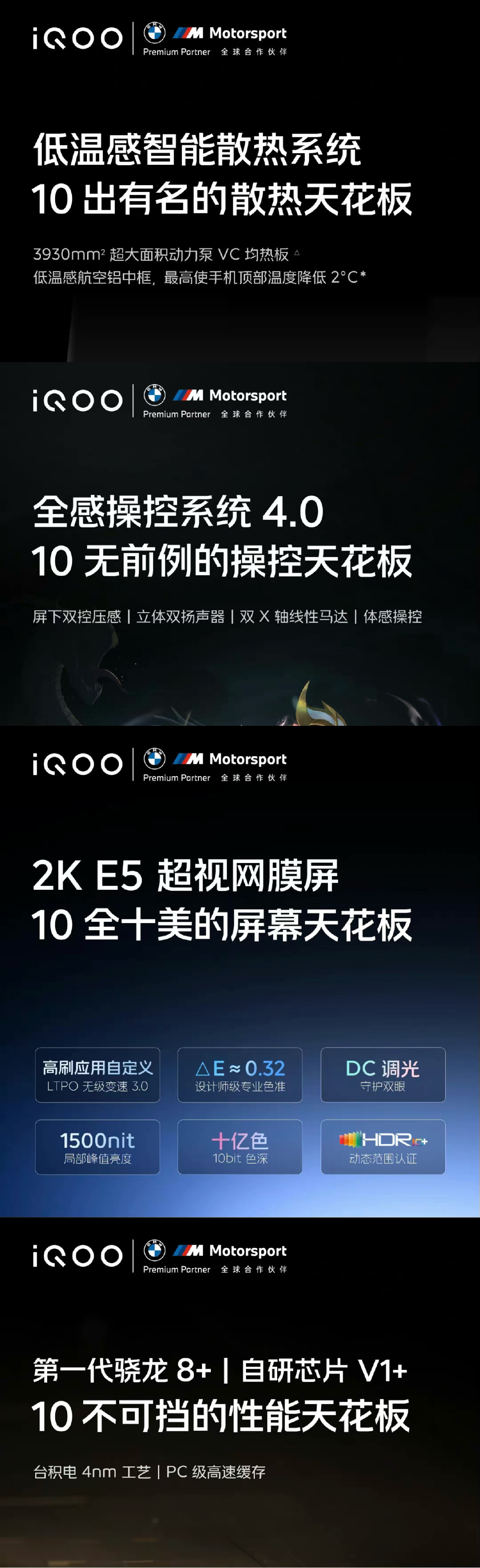 iQOO 10系列的“天花板”太低了，只要自己不尴尬，尴尬的就是别人