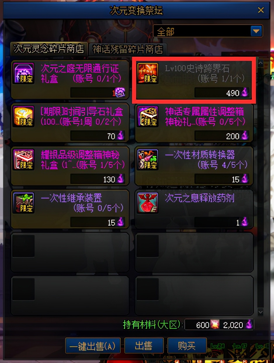 DNF：史诗之路中那些需要注意的点，早点了解不走弯路