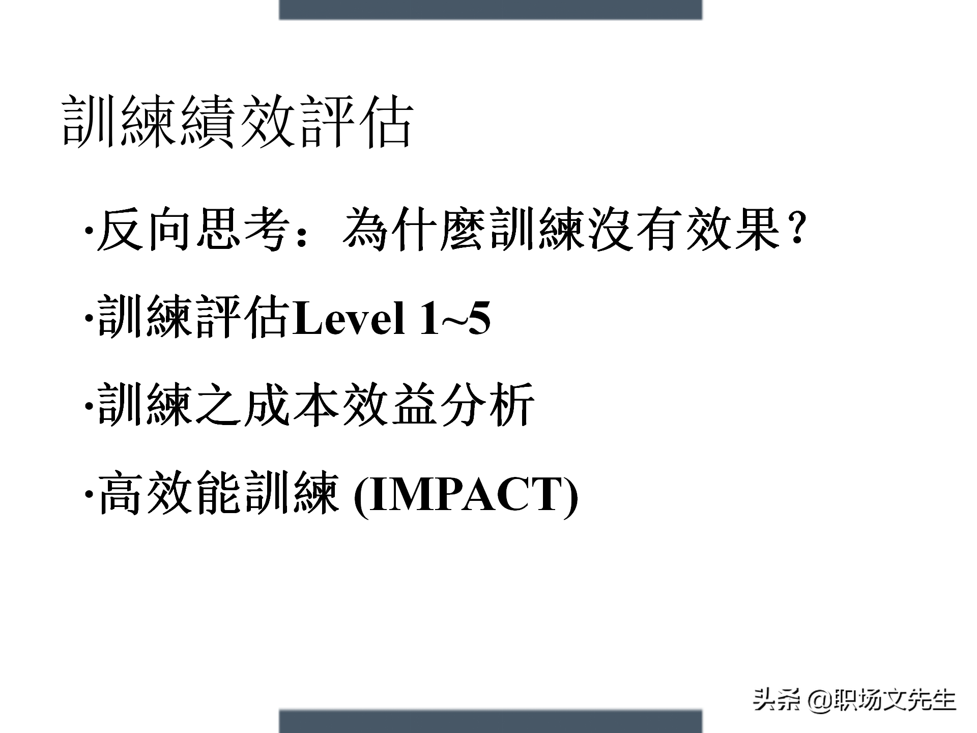 制定年度培训计划过程与技巧，如何设计年度培训计划与预算方案