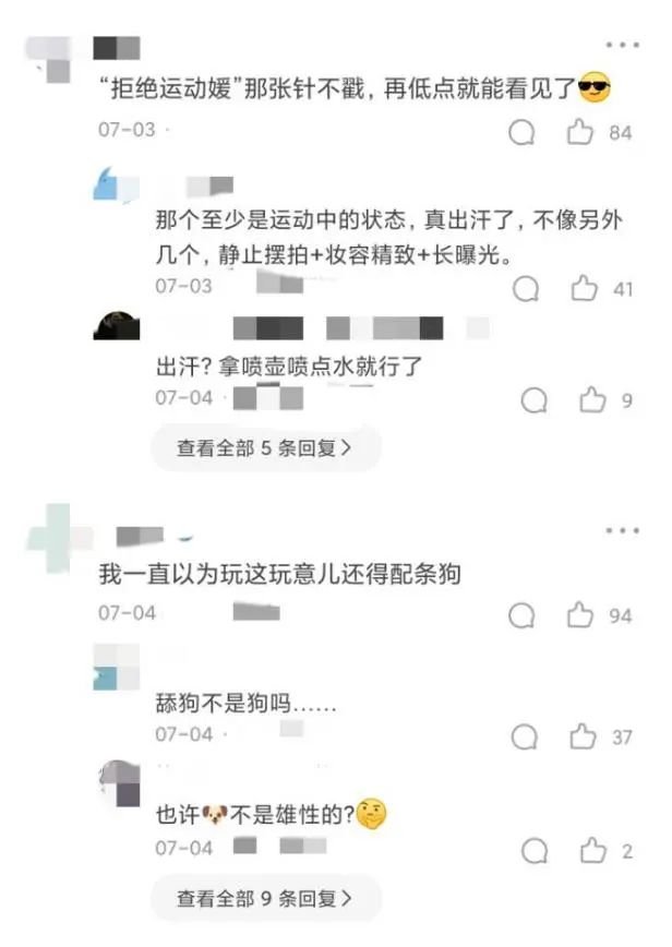 为什么足球比赛前要合照（足球和飞盘的口水大战，有多少傲慢与偏见？）