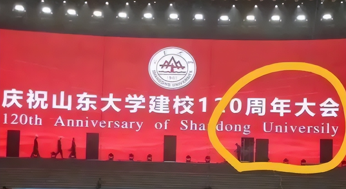 厦大因低级错误登上热搜，祝福“秒变”讽刺，毕业生：我真的会谢