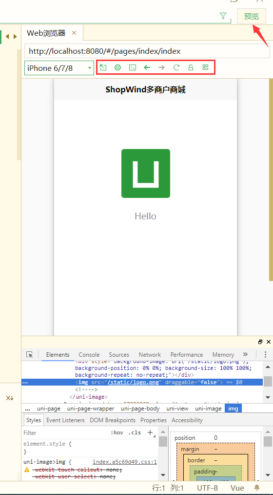 uni-app 入门教程——项目创建及原生tabbar配置