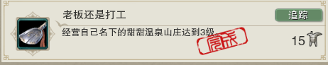 剑网3攻略：带你轻松搞定冬至节活动全成就，少走弯路不迷茫