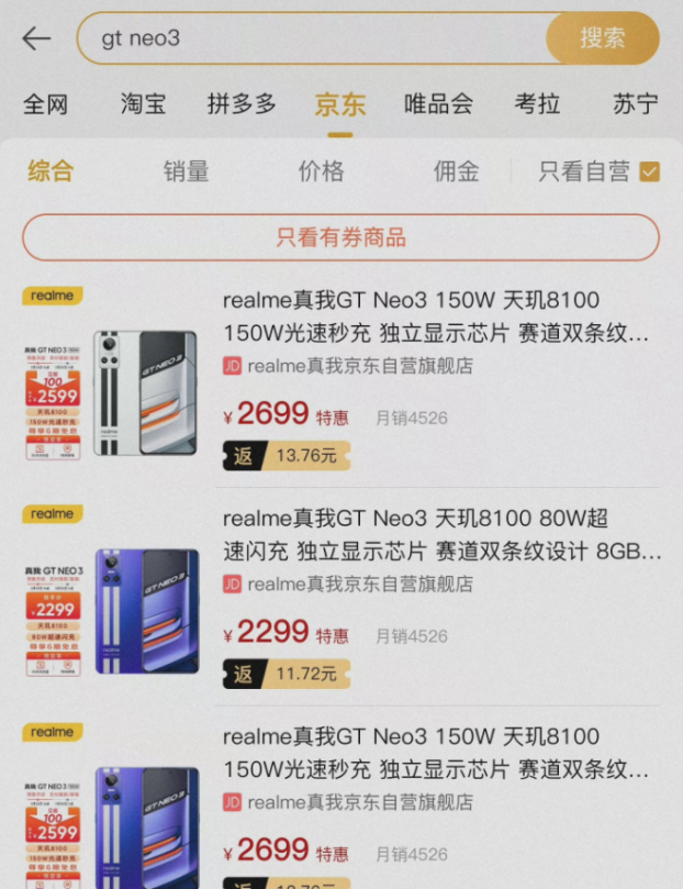 realme GT Neo3淘宝首销仅4000多台，这款新品网友不买账？