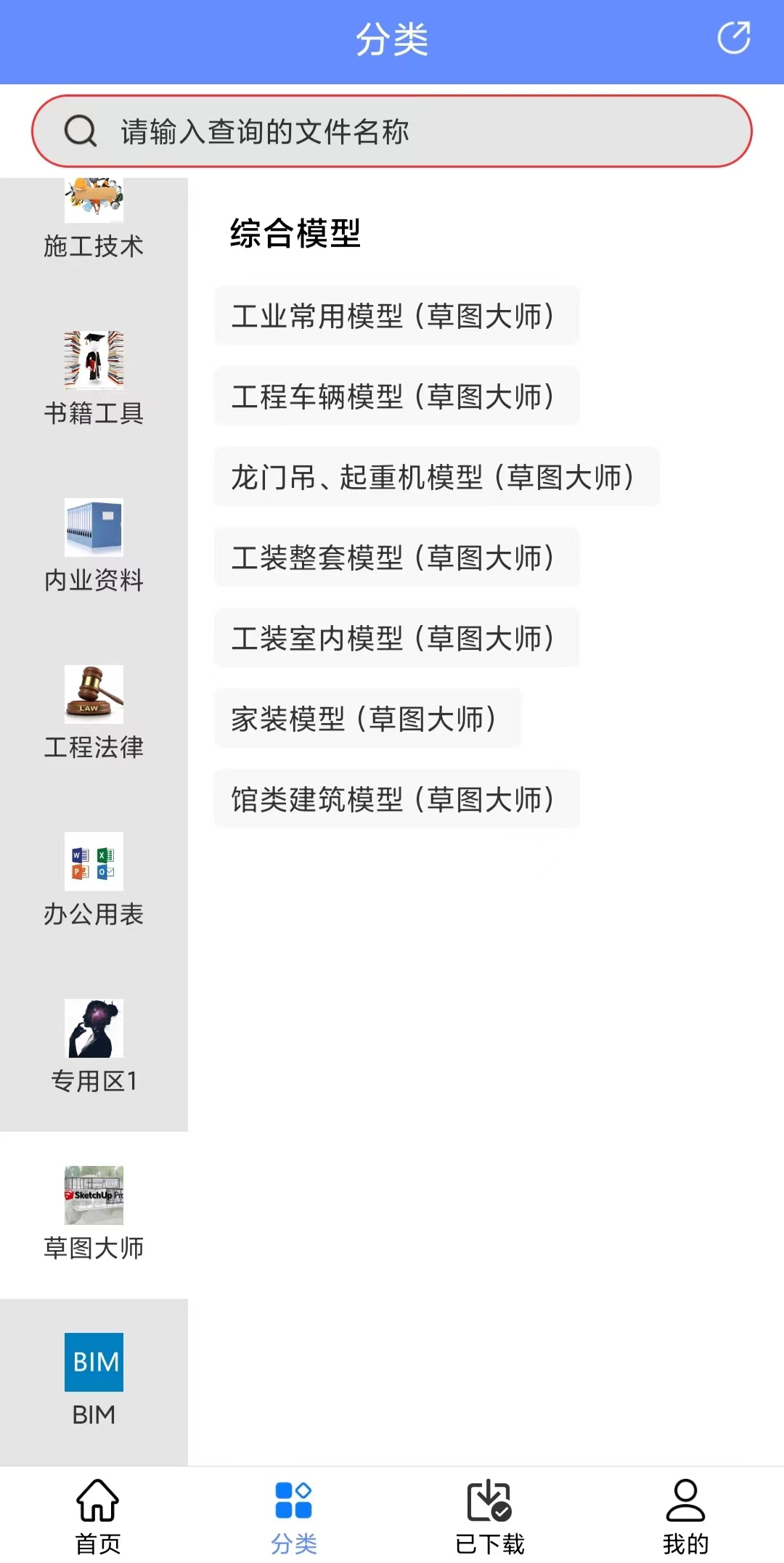 工程人手一份！手机版工程管理软件，支持一键搜索，用了都说好