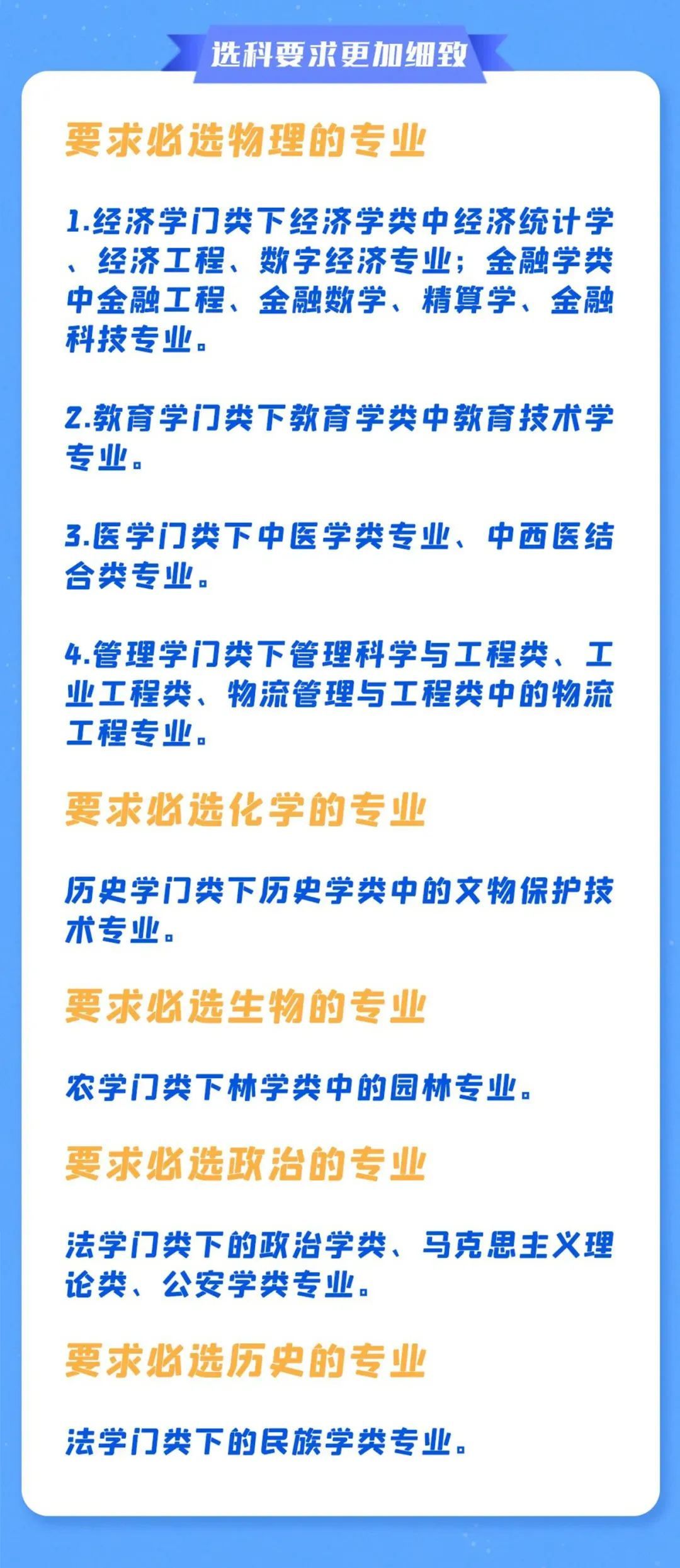 读高中选长实，我们更懂“3+1+2”新高考