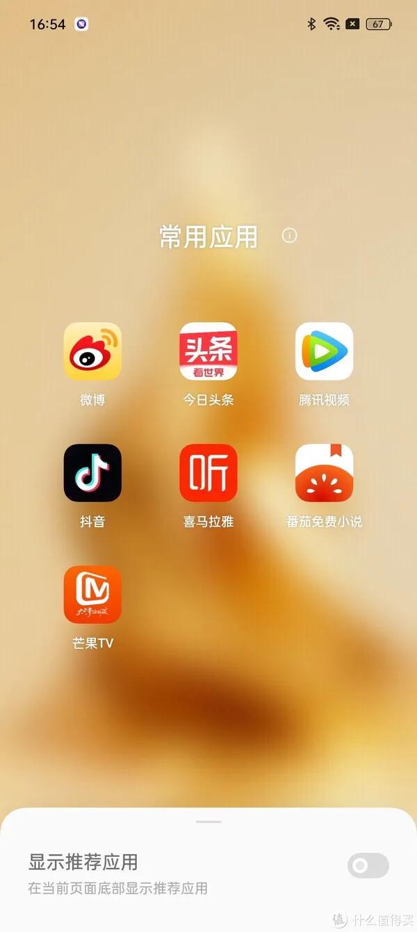 oppo手机怎么关闭广告（如何关闭手机广告）-第24张图片-昕阳网