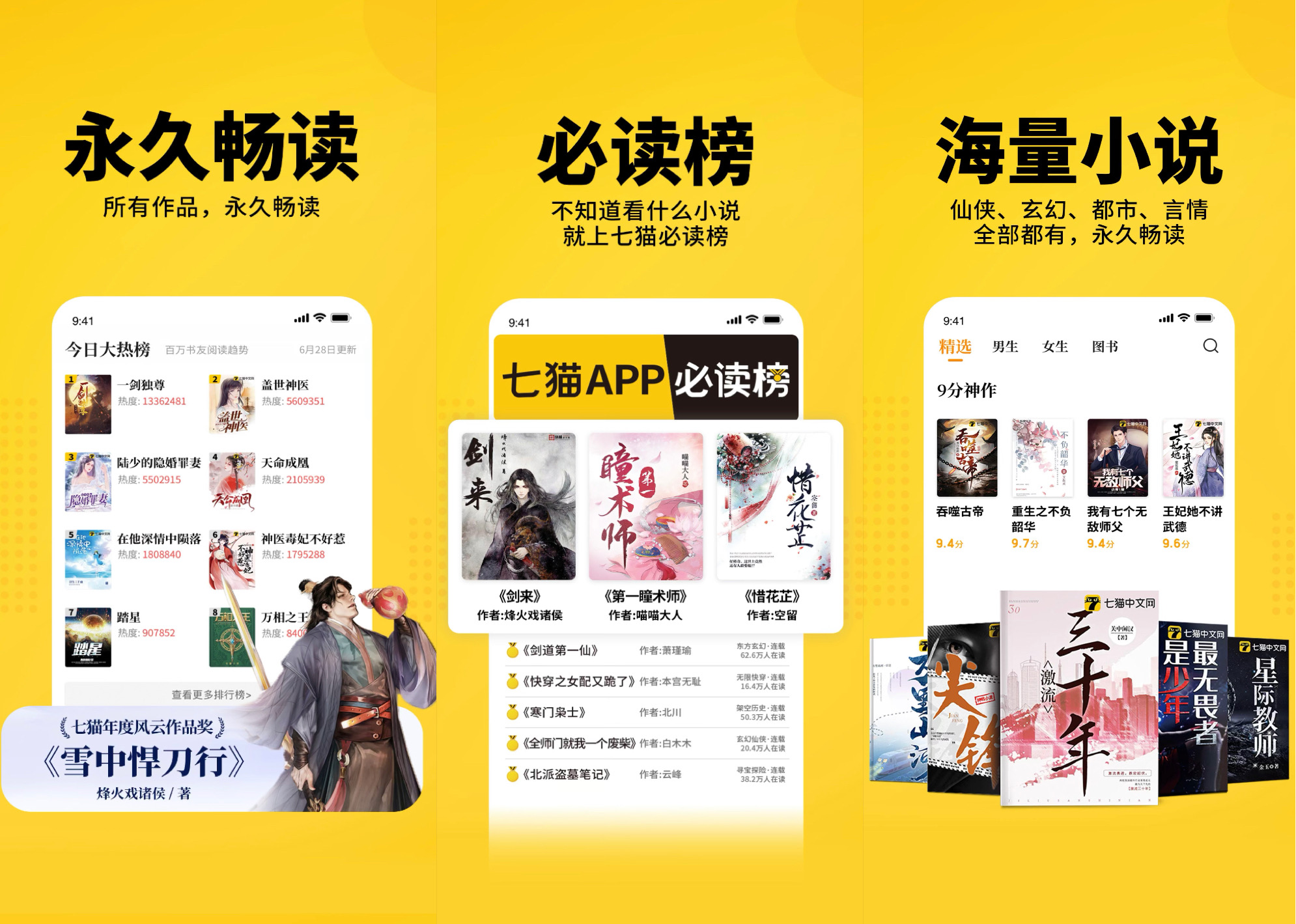 通勤路上必玩的几款App，拯救你的无聊通勤