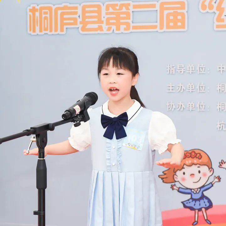 浙江桐庐第二届“统战知联·少儿故事会”决赛顺利举行