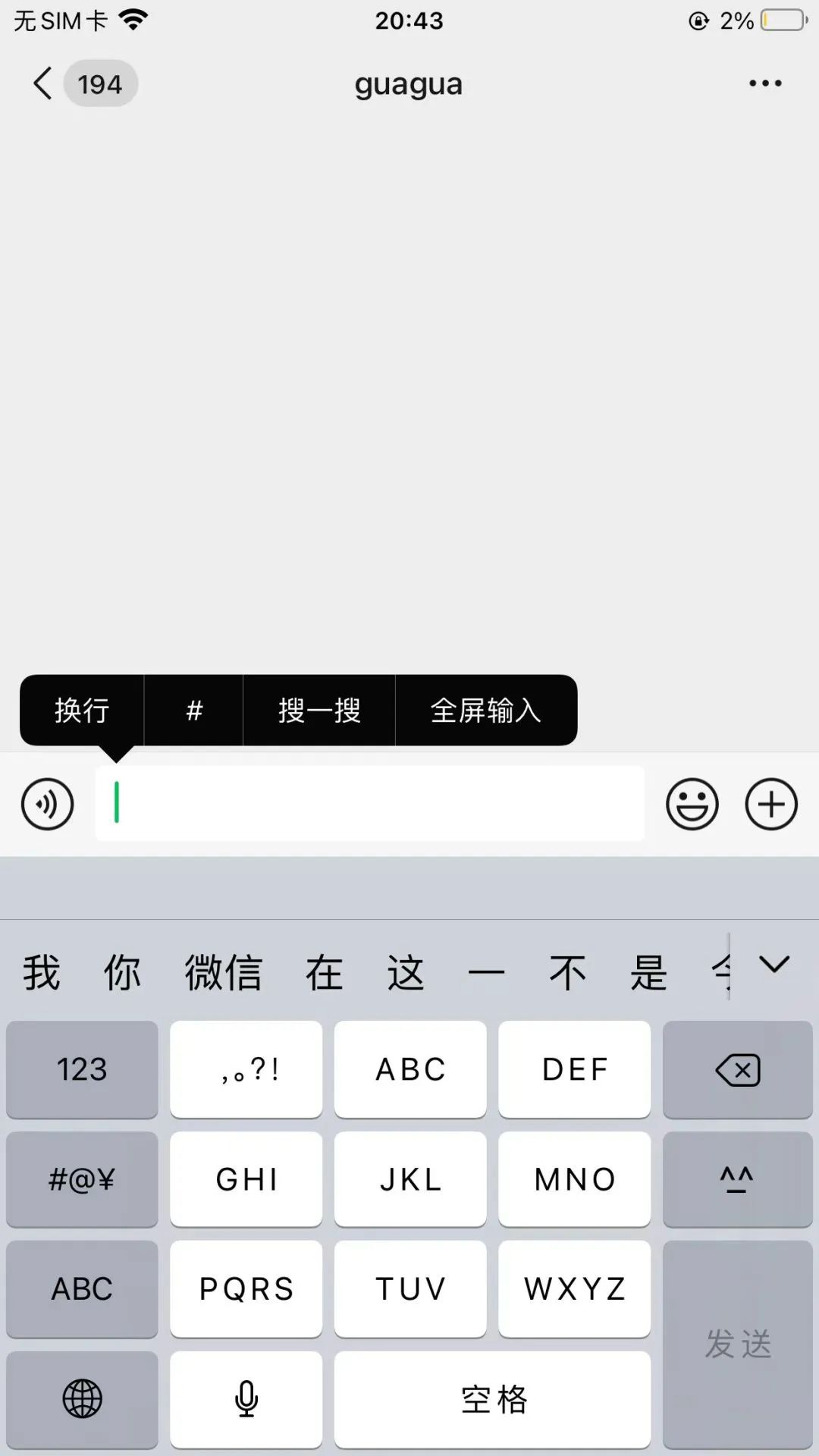 iOS微信 8.0.26 发布：新增消息横幅通知等重磅功能