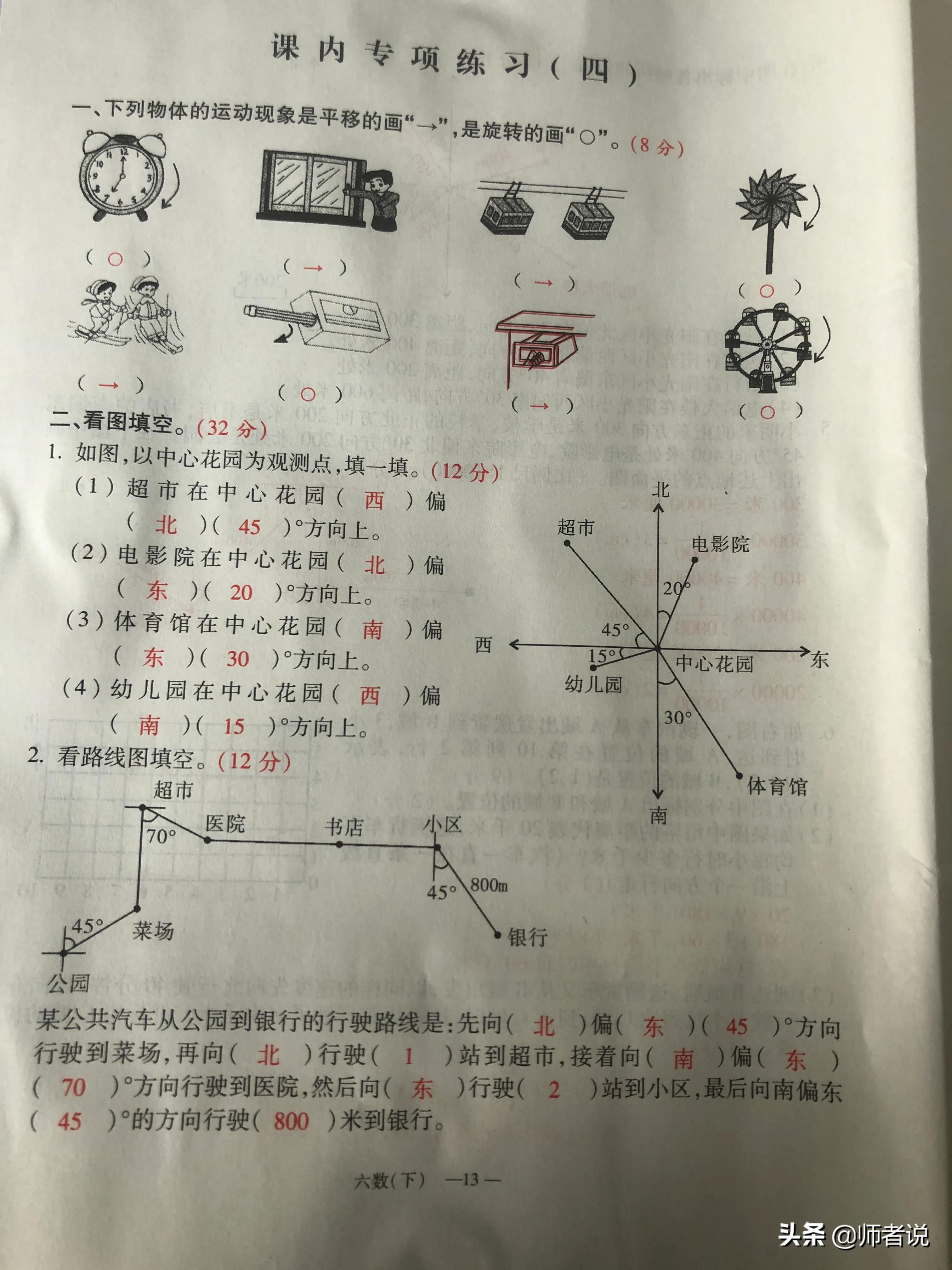 六年级下册数学毕业复习试卷（18套），含答案，需要的记得收藏