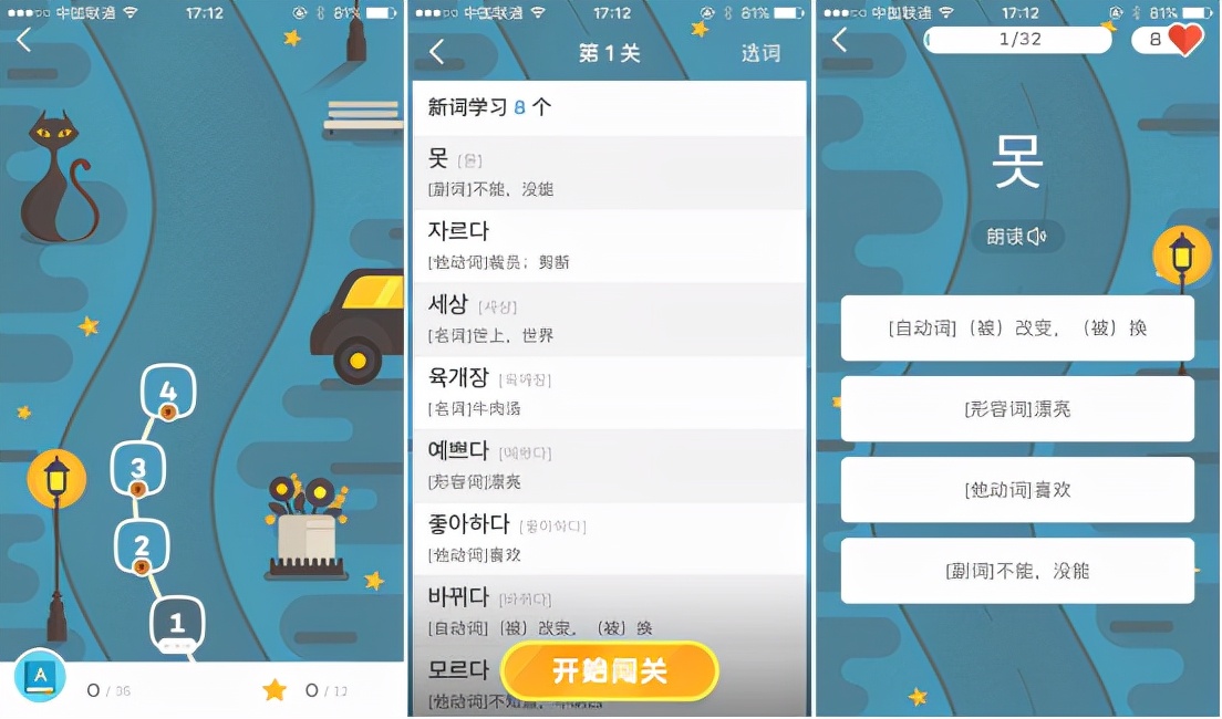 炙手可熱的背單詞app，到底哪一款適合你？