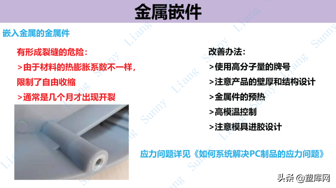 梁工专栏 | 高品质产品结构和模具设计要点