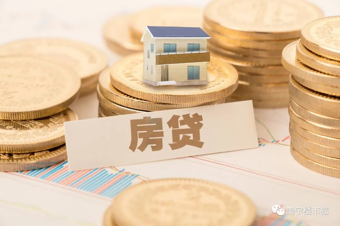 南宁楼市回暖，首套房贷利率下调至5.9%起！南宁各银行房贷利率表