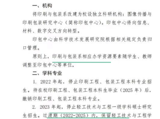 武大“鸡肋”专业停招，师生表示早该淘汰，高考生报考也更安心了