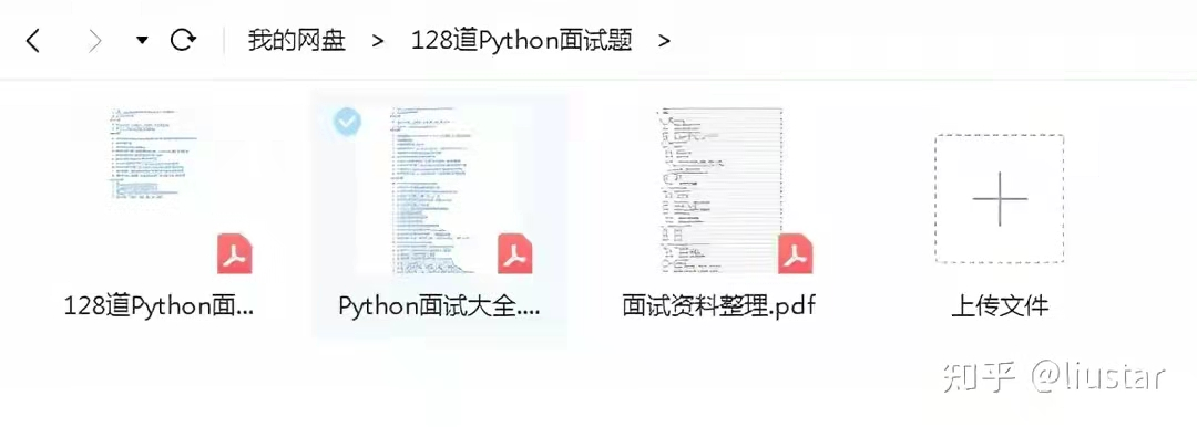 花了2万多买的python教程全套，现在分享给大家（python全栈）