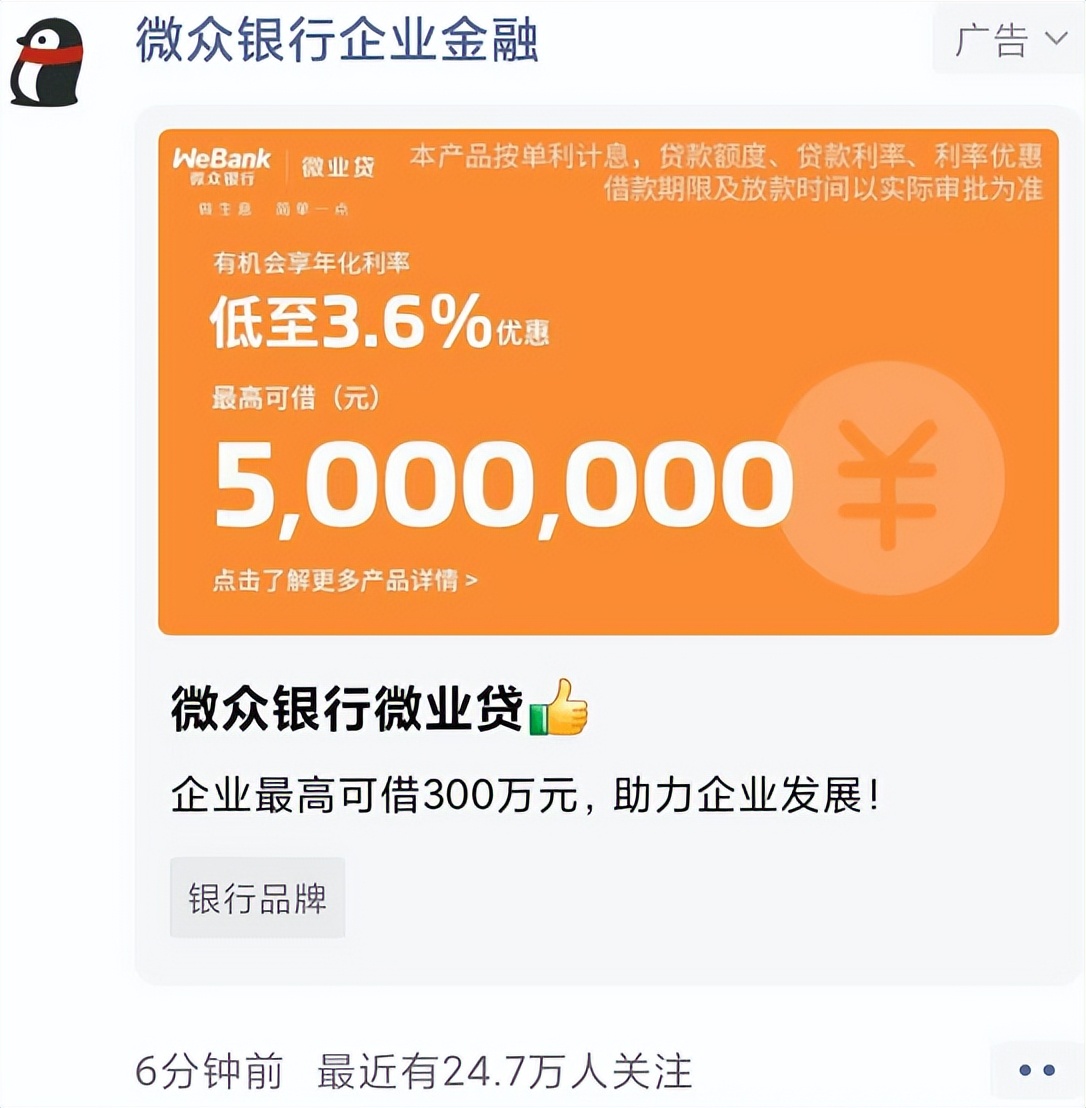 实际年利率远超承诺，收2.3%服务费，微众银行也离不开贷款中介？