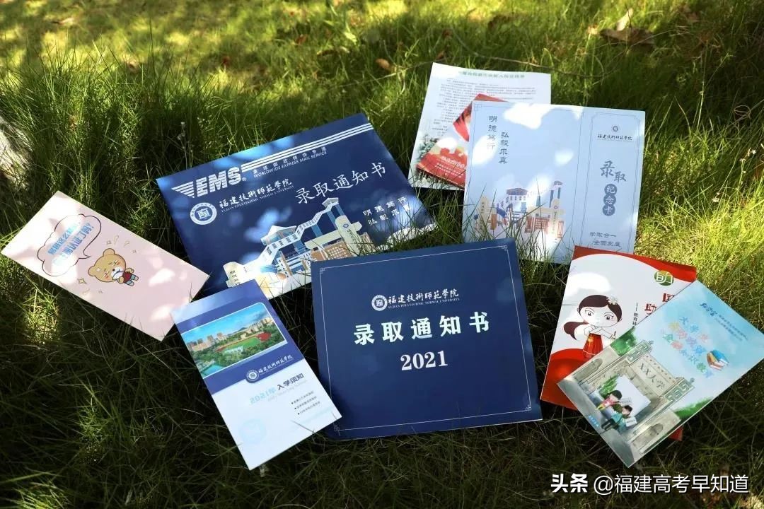 过年沾喜气，最新版福建39所本科大学录取通知书汇总