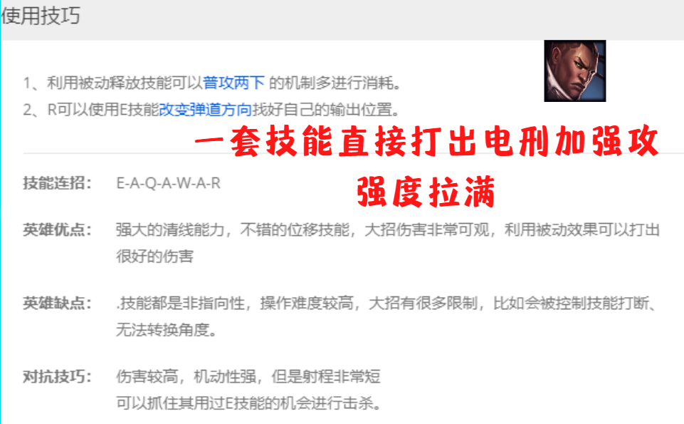 LOL：横跨数个版本依旧是最佳上分双人组？卢锡安加娜美依旧强势