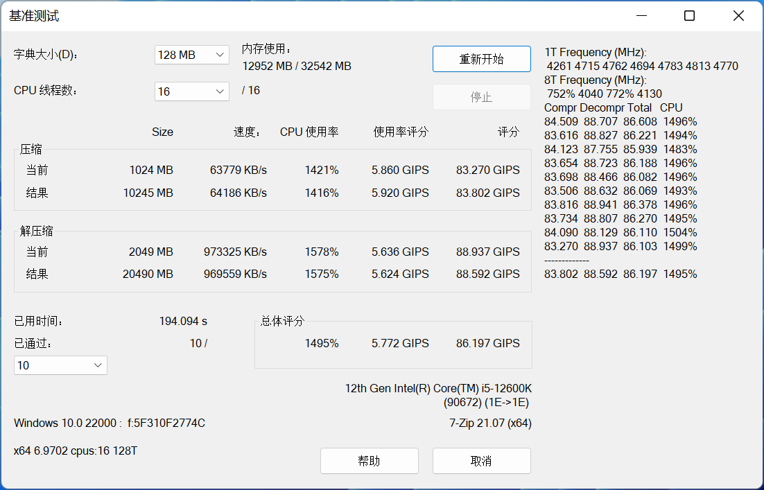技嘉Z690小雕PRO好板，固态4片，内存6000MHz，12600K实战测试
