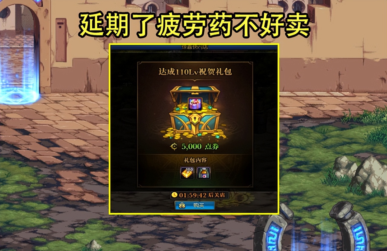 DNF：9号3大内容遭暗改！自动拾物负优化，活动疲劳药并未延期