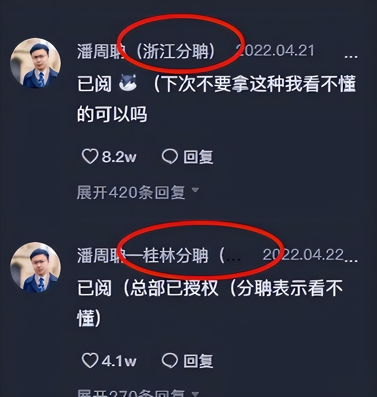 "潘周聃"是什么梗？魔性起身火遍全网不输刘畊宏，人民网发文嘉奖