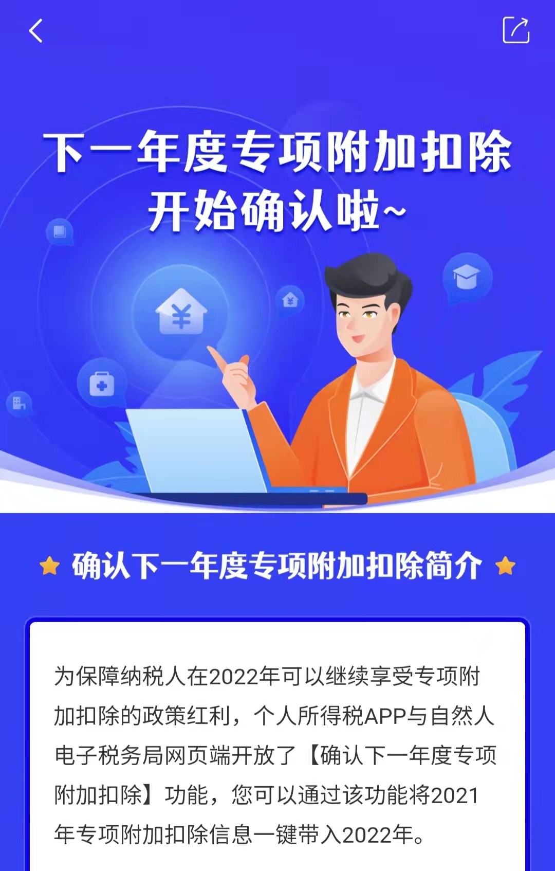 个税抵扣房贷,个税抵扣房贷能抵多少钱